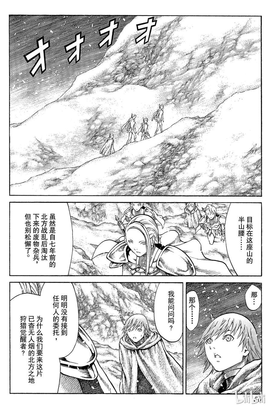 大剑 65 与灵魂同在I 第12页