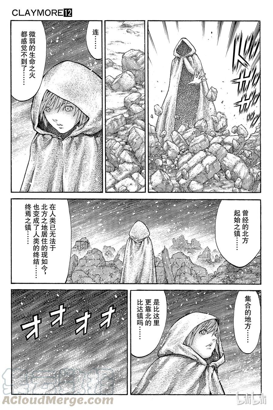 大剑 65 与灵魂同在I 第5页