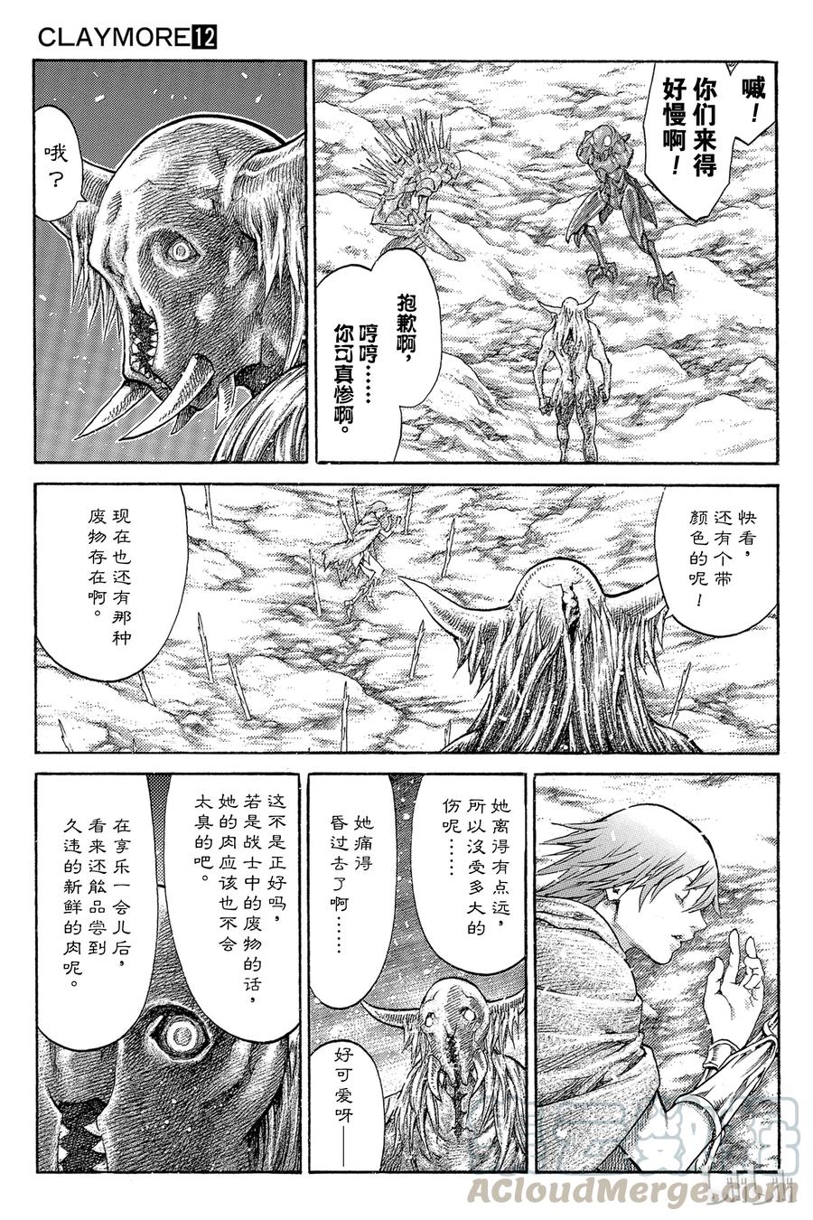 大剑 65 与灵魂同在I 第25页