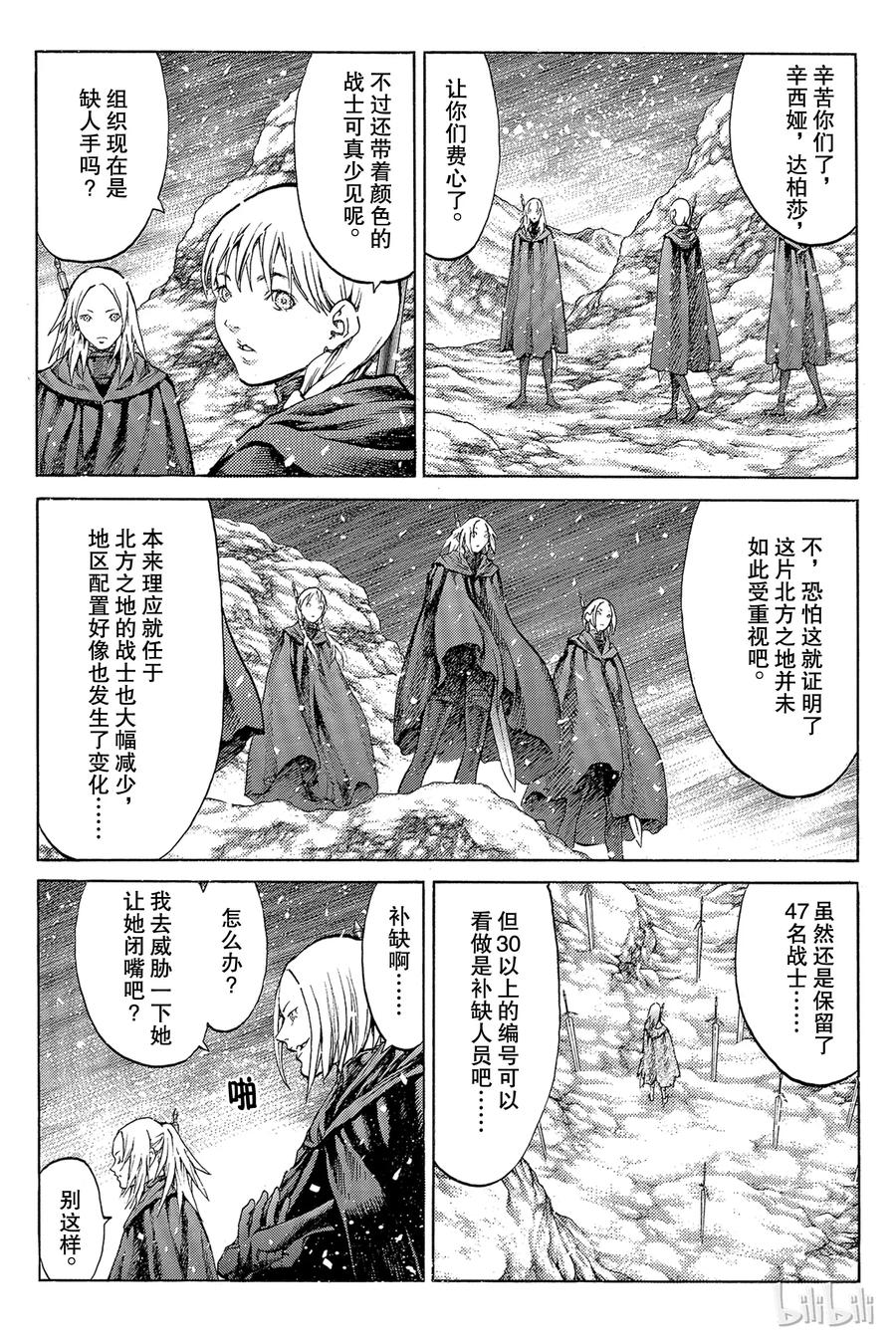 大剑 66 与灵魂同在II 第6页