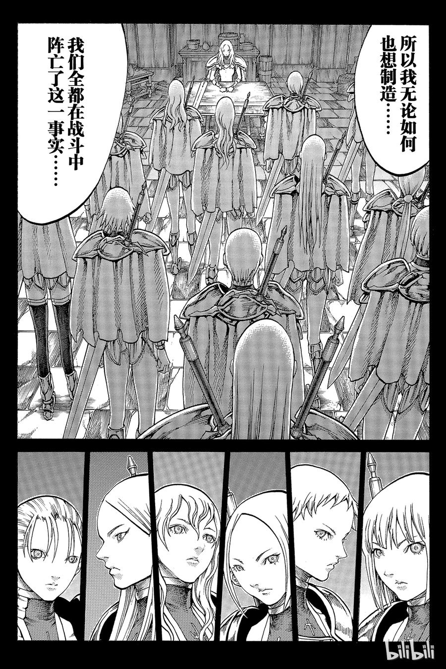 大剑 66 与灵魂同在II 第16页