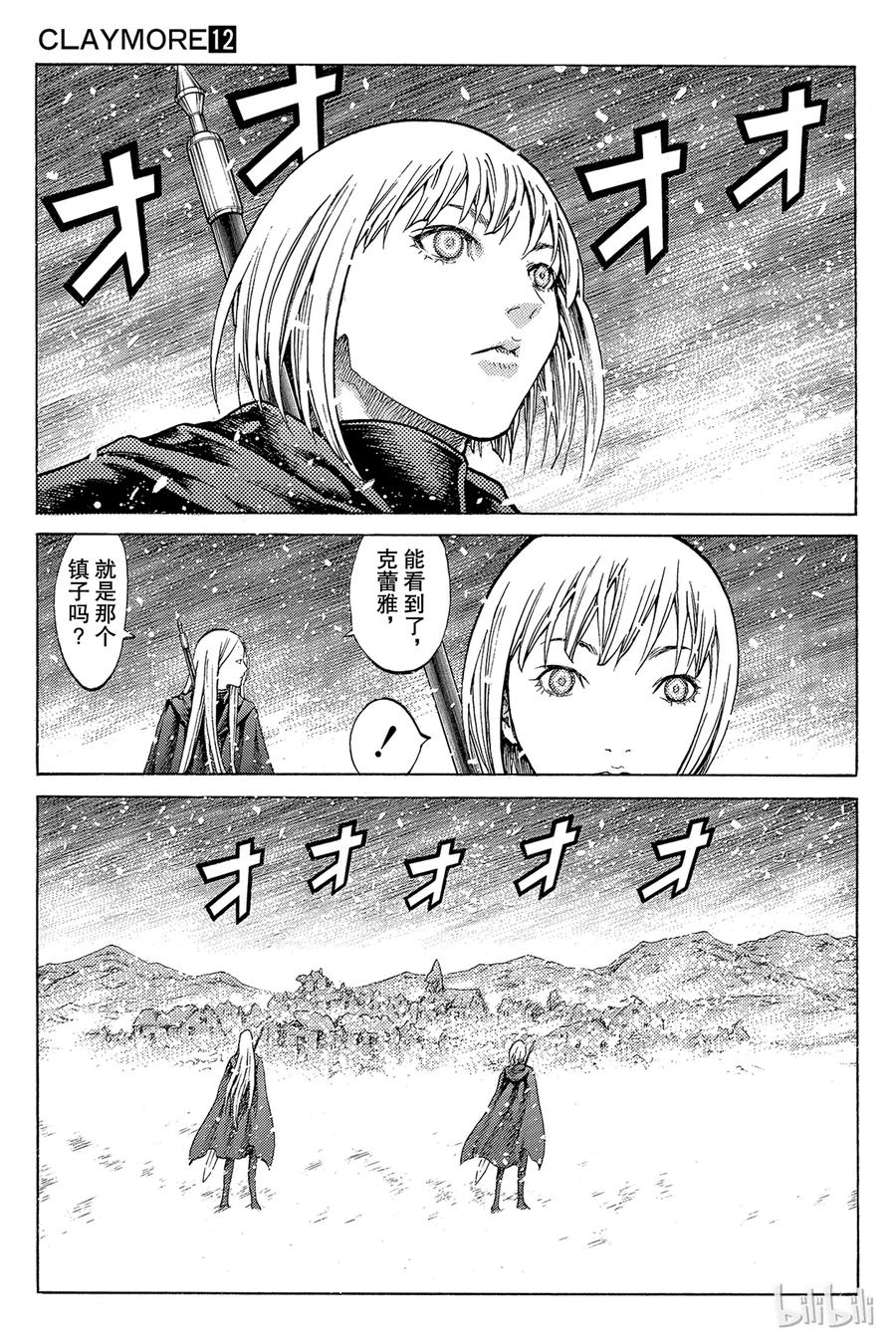 大剑 66 与灵魂同在II 第27页