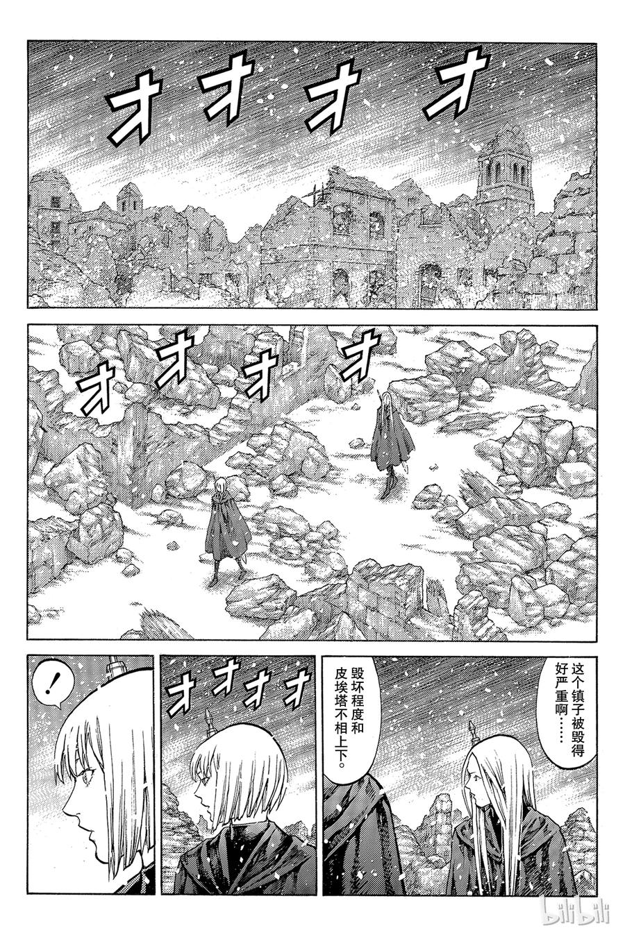 大剑 66 与灵魂同在II 第28页