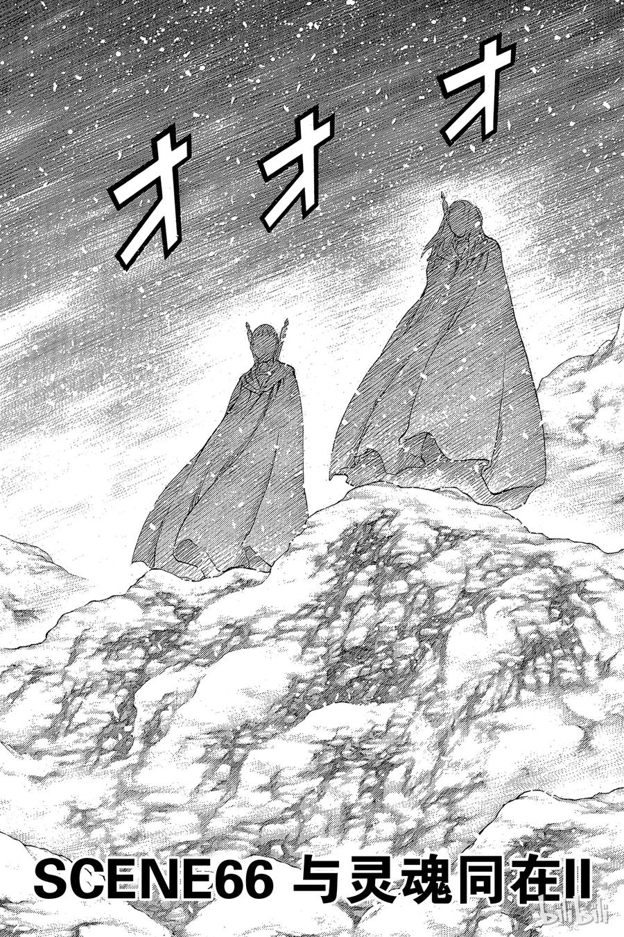 大剑 66 与灵魂同在II 第3页