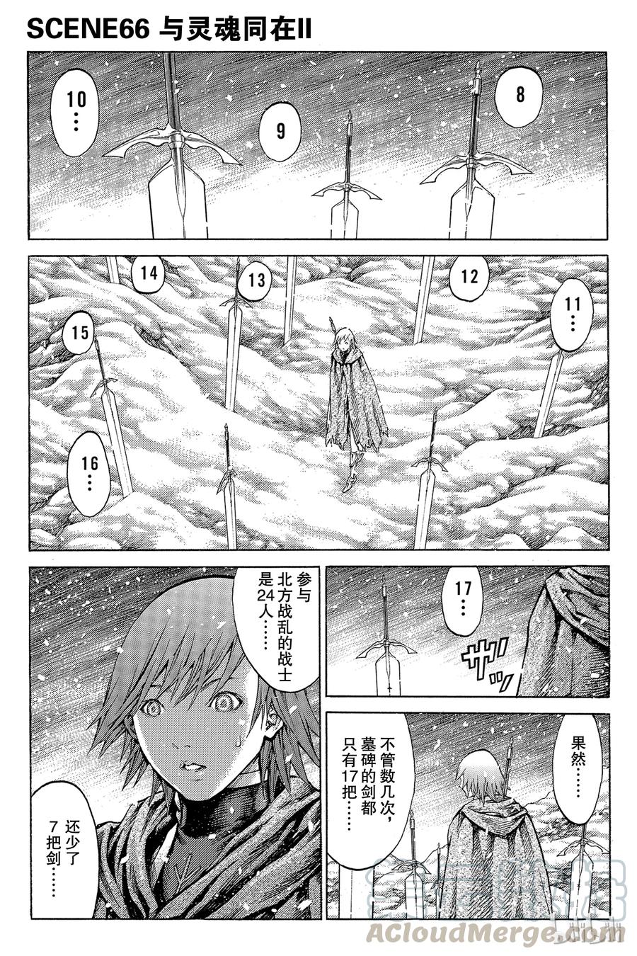 大剑 66 与灵魂同在II 第1页