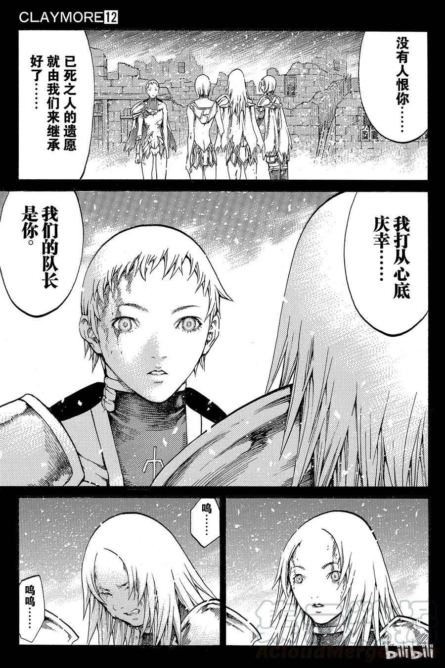 大剑 66 与灵魂同在II 第25页