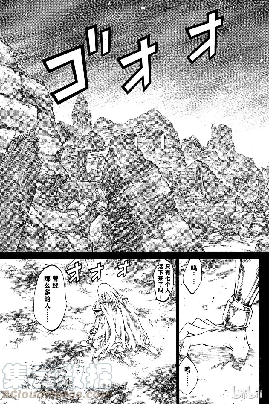 大剑 66 与灵魂同在II 第21页