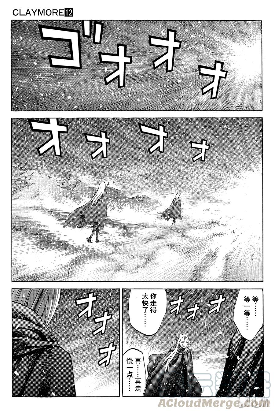大剑 66 与灵魂同在II 第9页
