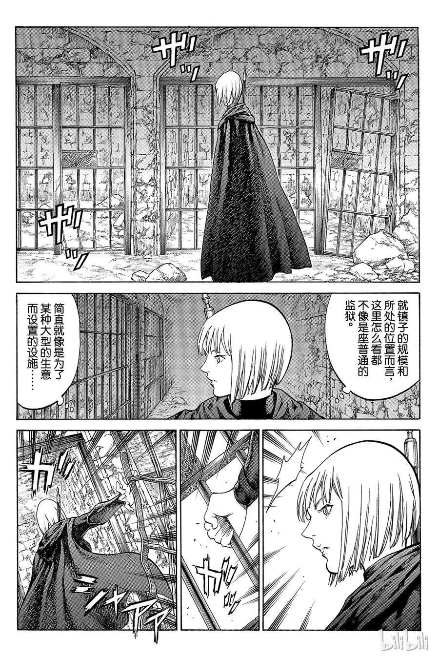 大剑 66 与灵魂同在II 第30页