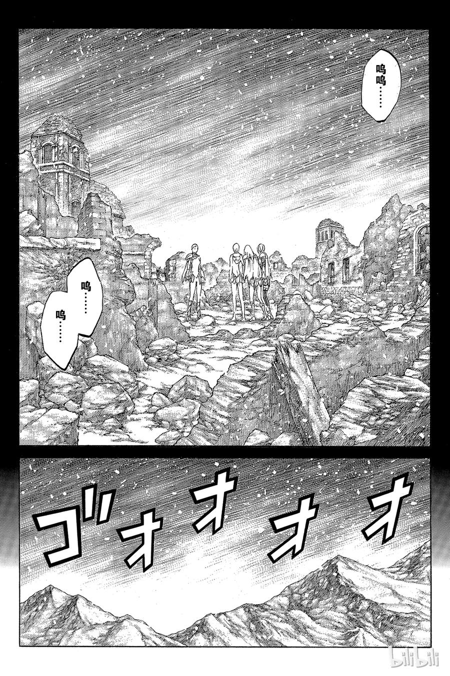 大剑 66 与灵魂同在II 第26页