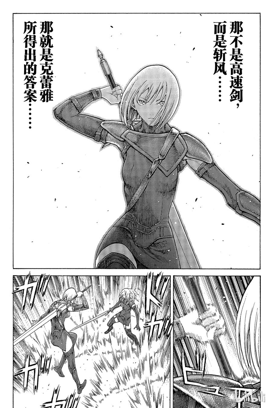 大剑 67 与灵魂同在III 第20页