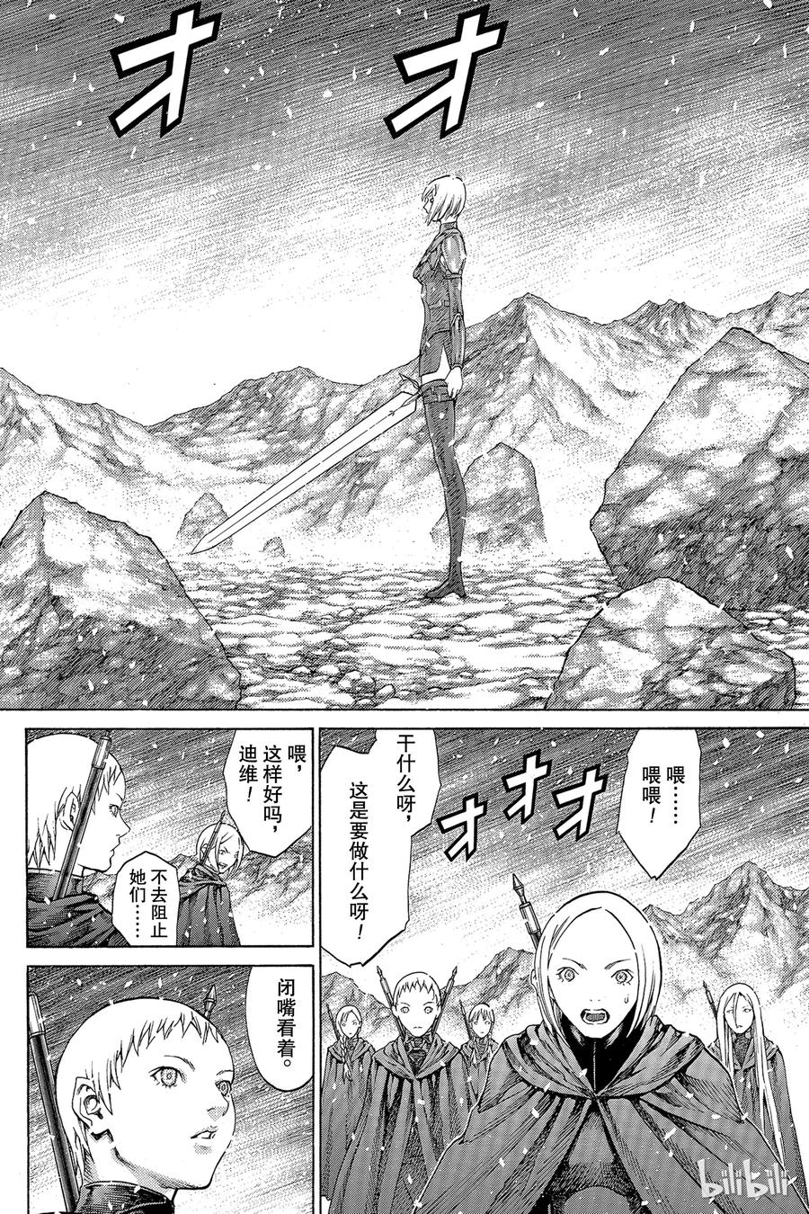 大剑 67 与灵魂同在III 第10页