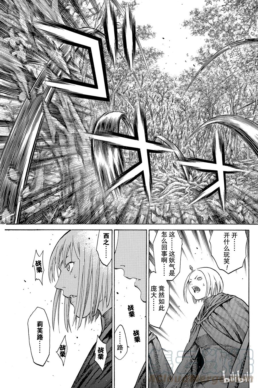 大剑 68 抵抗者I 第21页