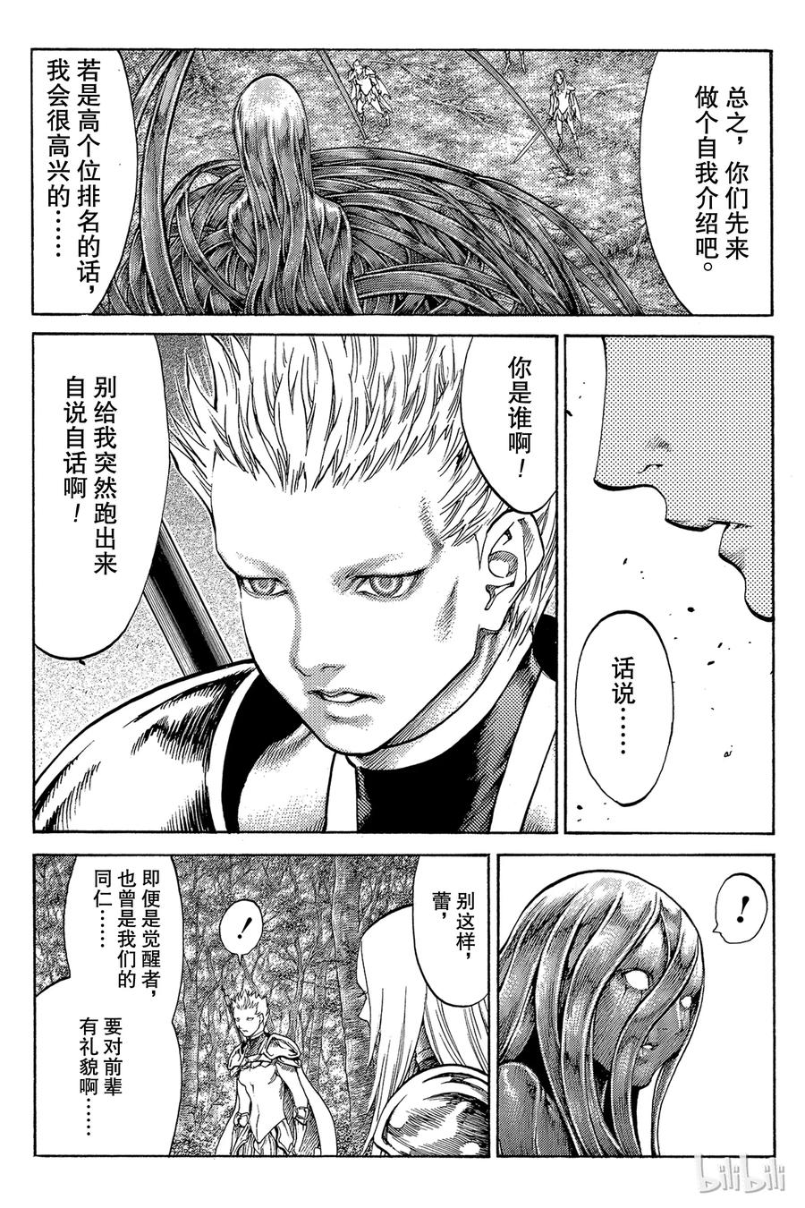 大剑 69 抵抗者II 第6页