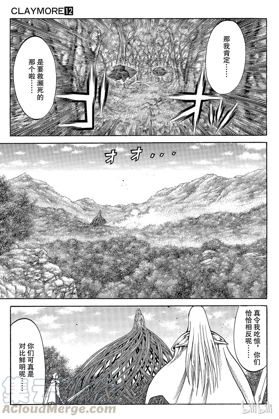大剑 69 抵抗者II 第25页