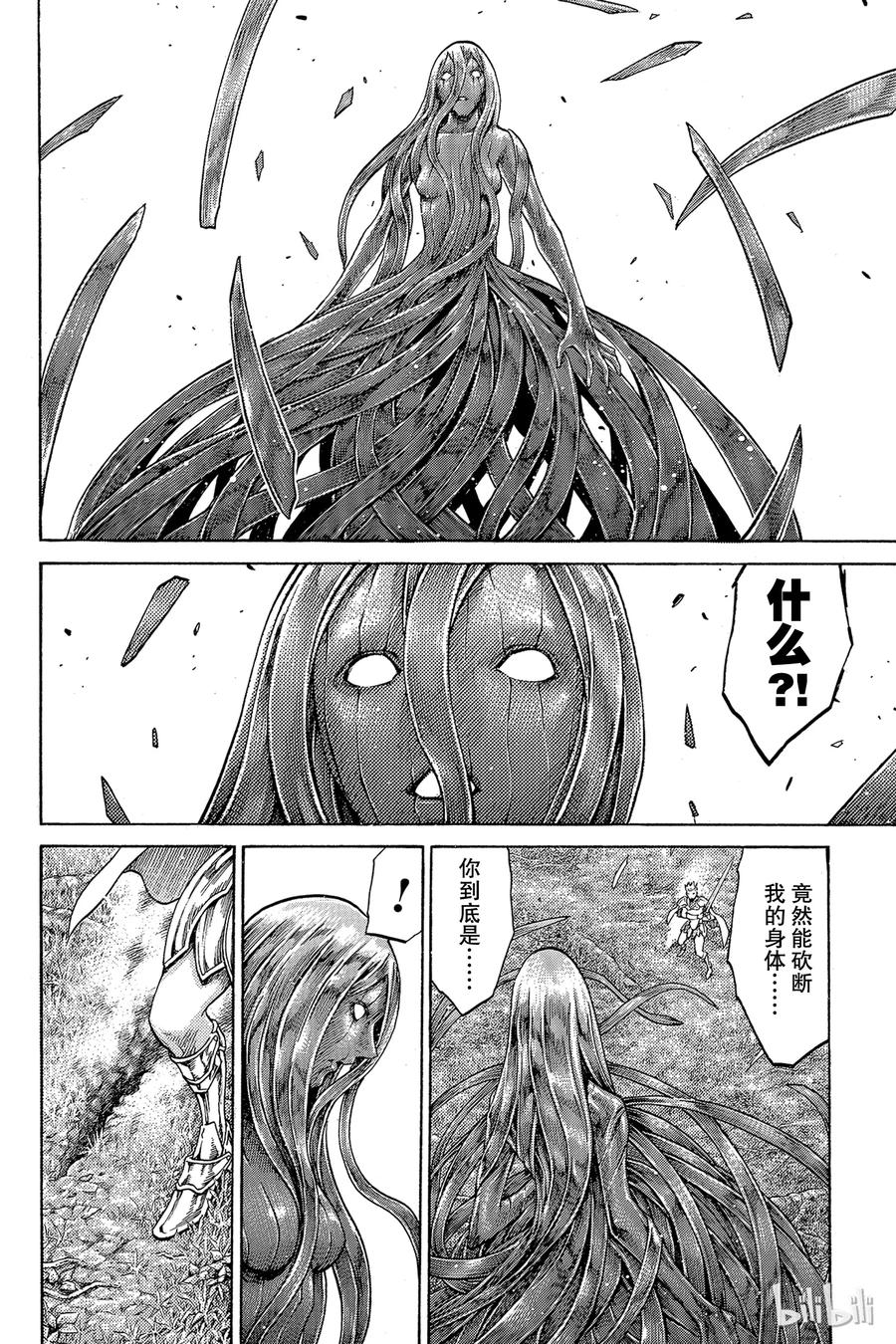 大剑 69 抵抗者II 第14页