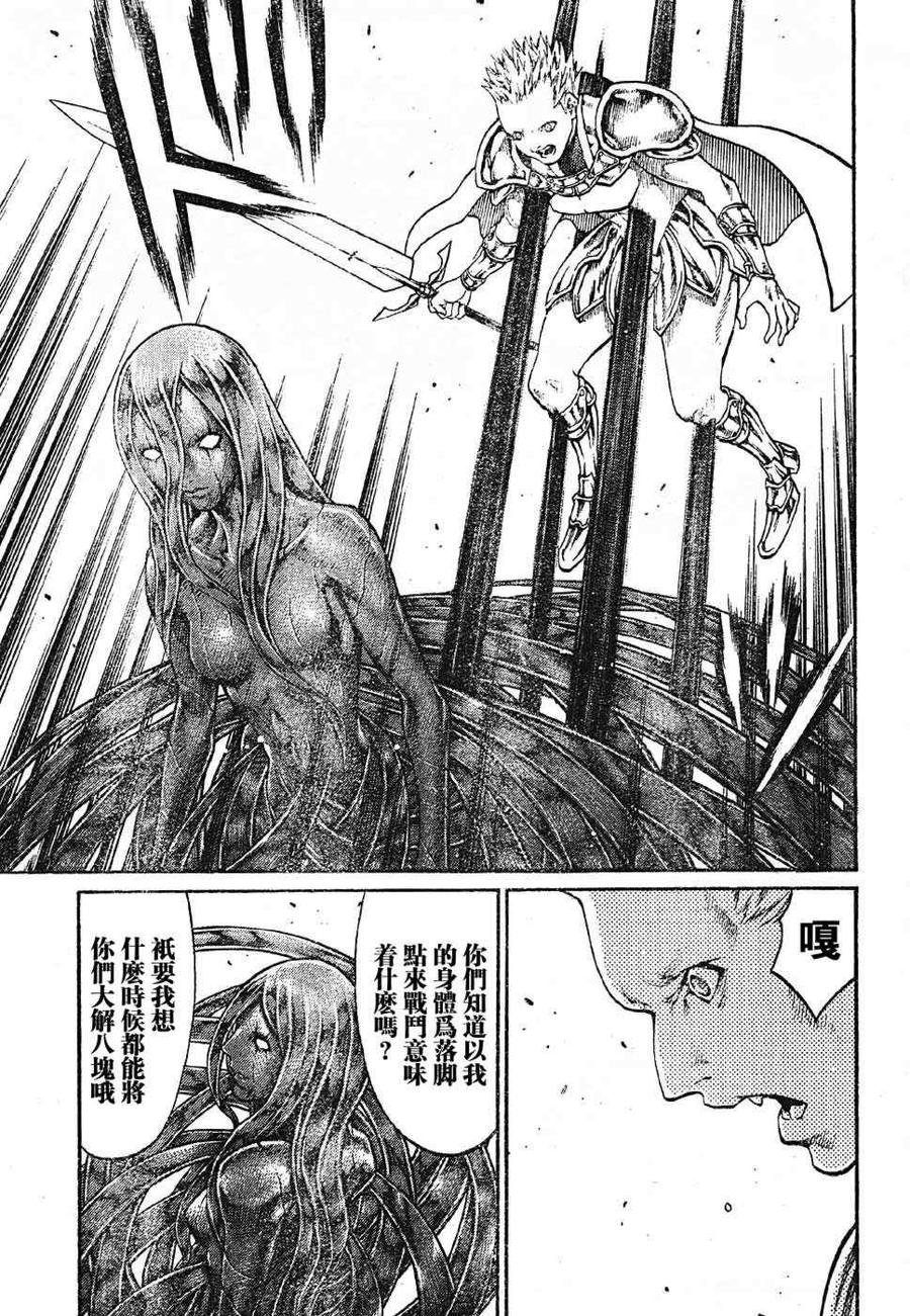 大剑 70 抵抗者III 第14页