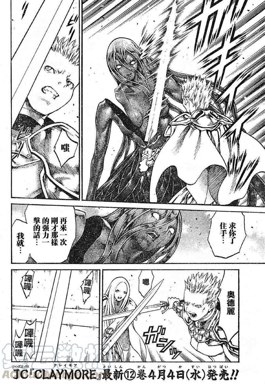 大剑 70 抵抗者III 第5页