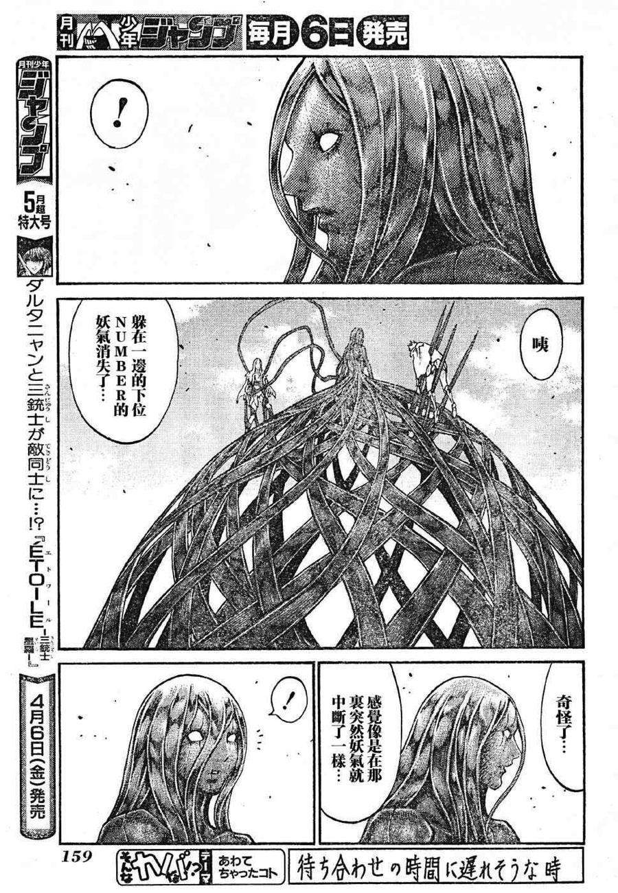 大剑 70 抵抗者III 第20页