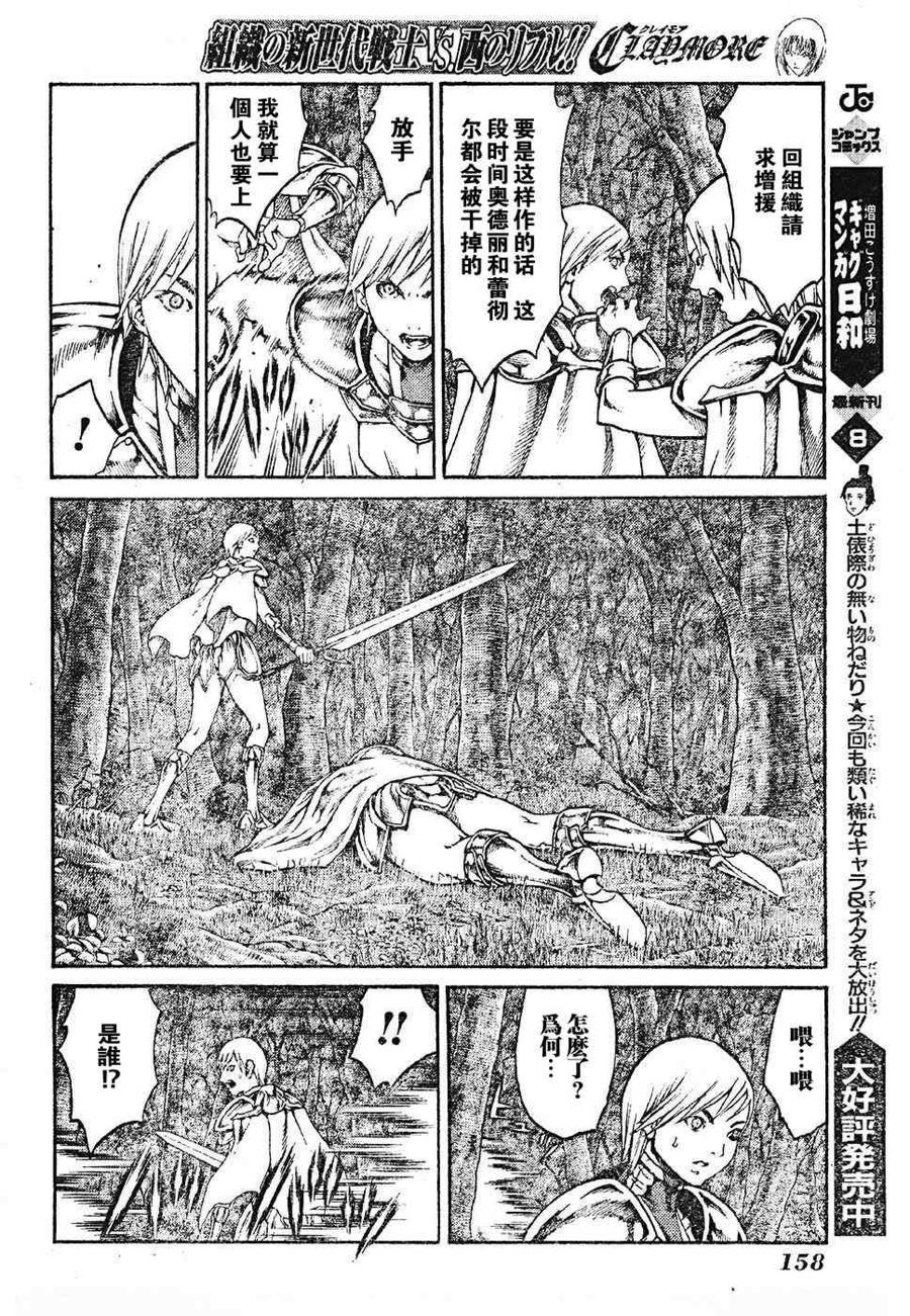 大剑 70 抵抗者III 第19页