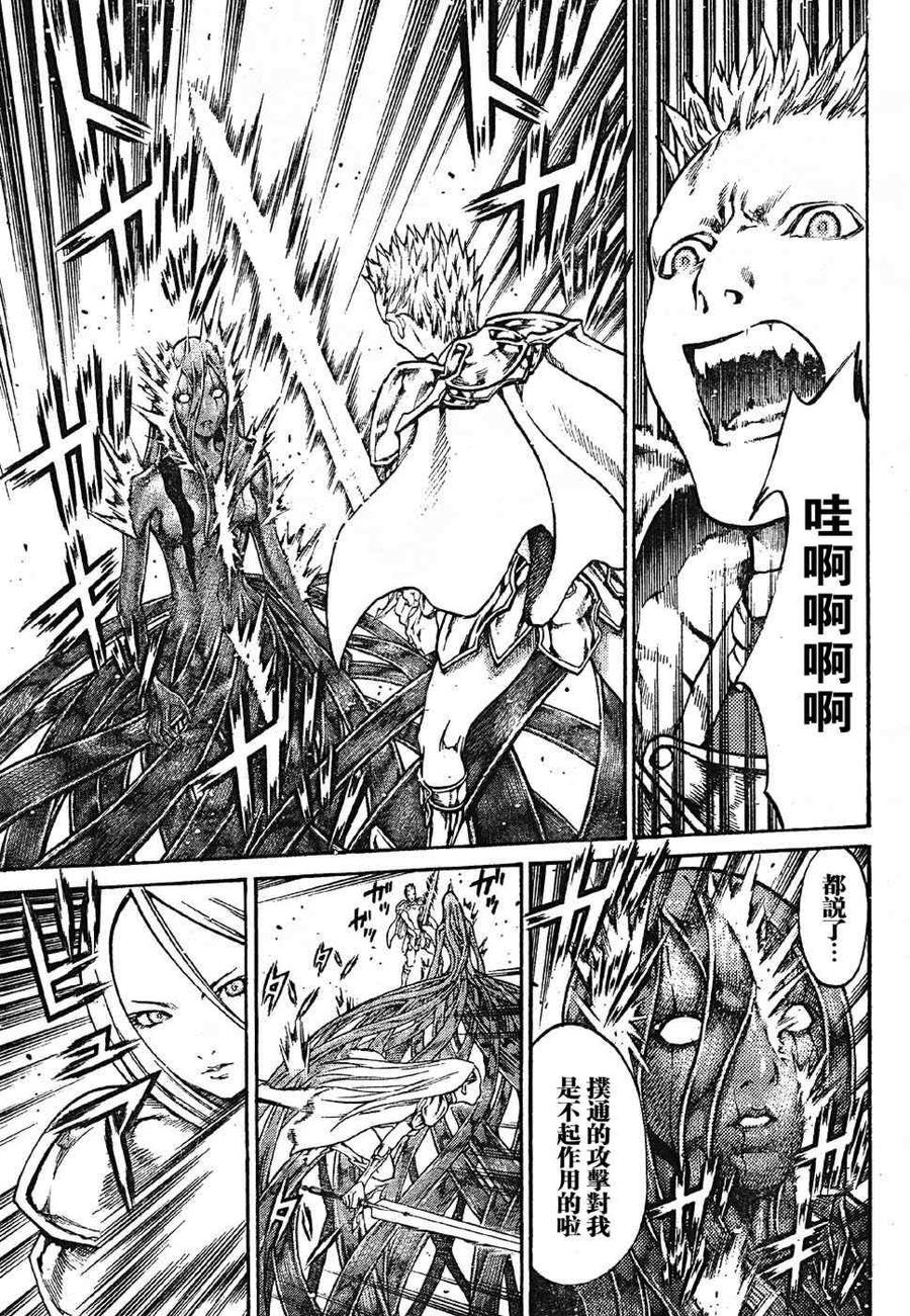 大剑 70 抵抗者III 第8页