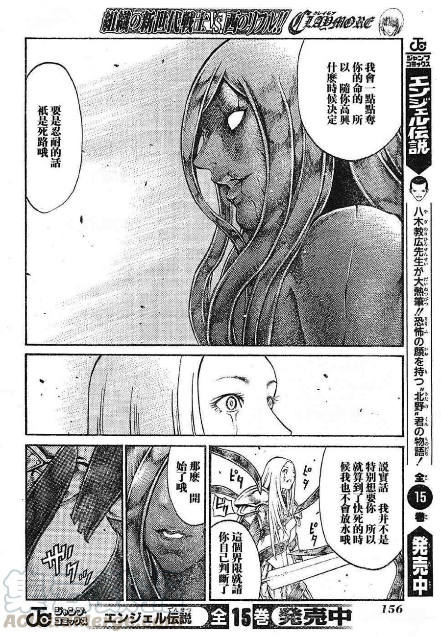 大剑 70 抵抗者III 第17页