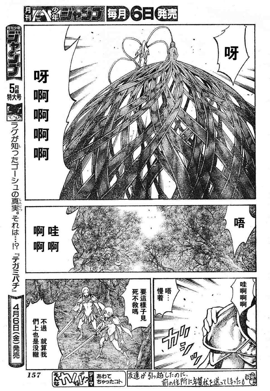 大剑 70 抵抗者III 第18页
