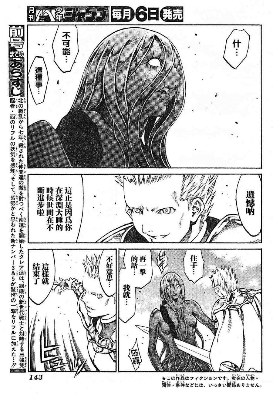 大剑 70 抵抗者III 第4页