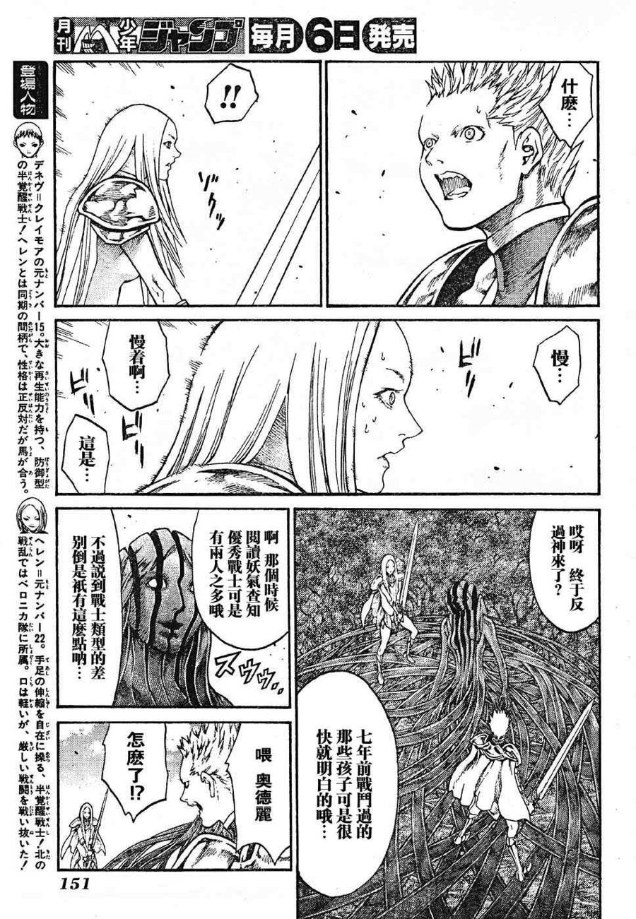 大剑 70 抵抗者III 第12页