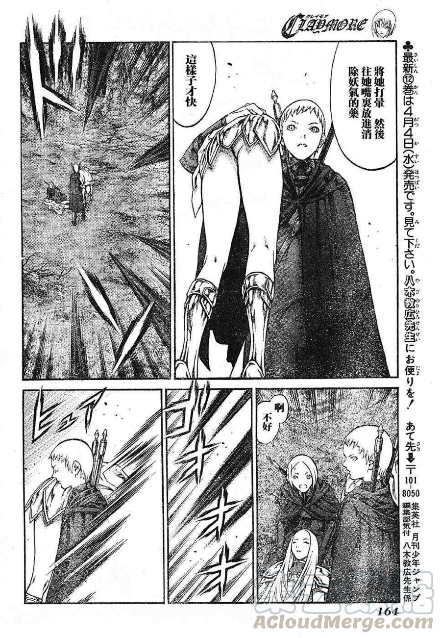 大剑 70 抵抗者III 第25页