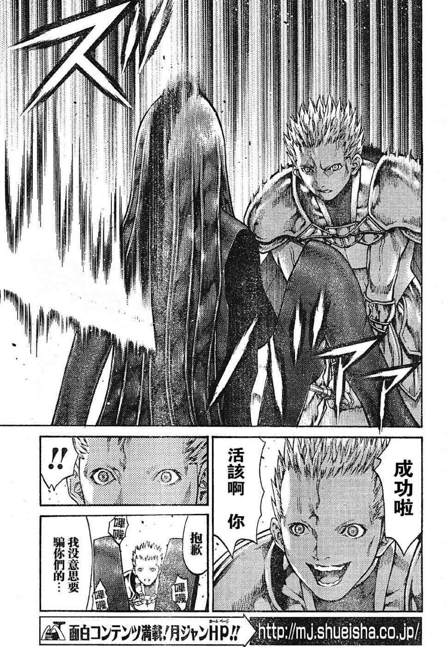 大剑 70 抵抗者III 第10页
