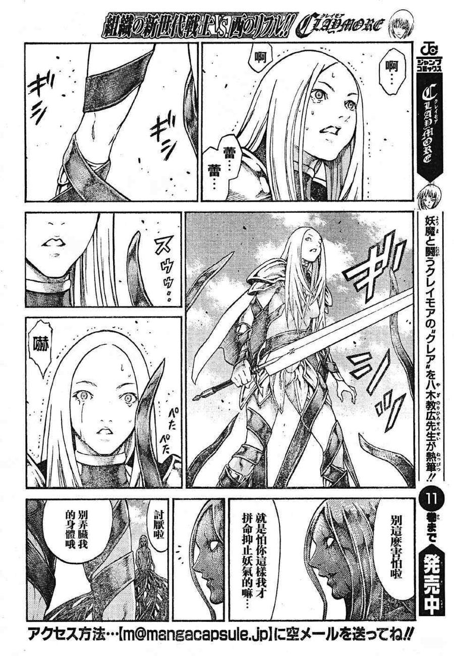 大剑 70 抵抗者III 第15页