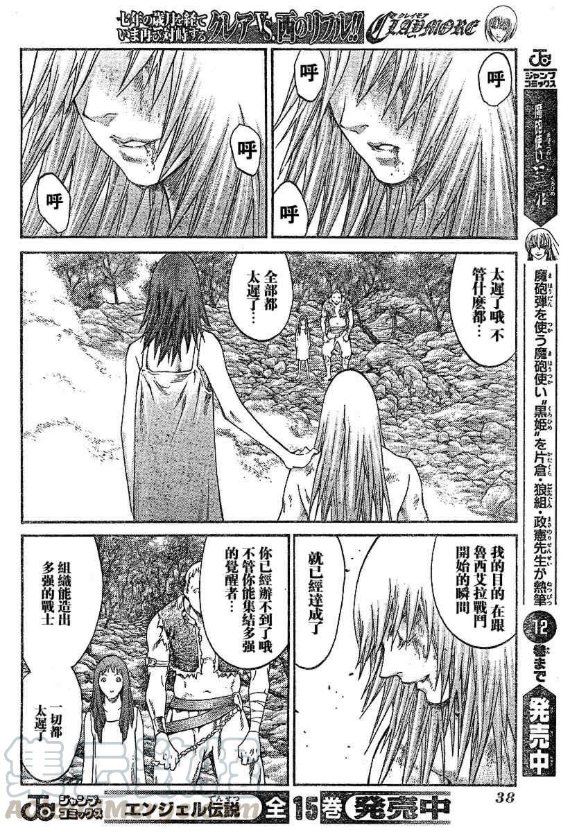 大剑 71 抵抗者IV 第17页