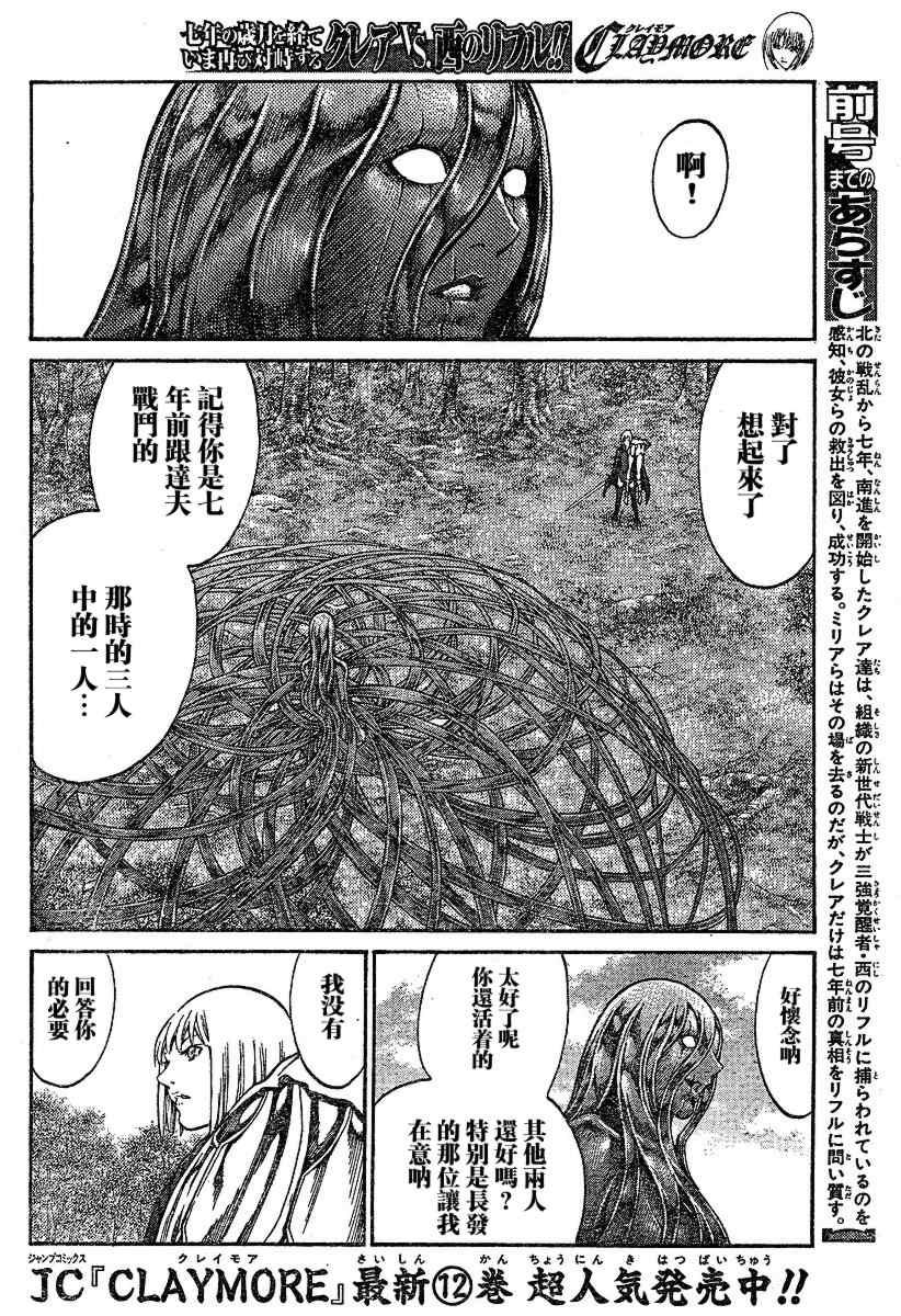 大剑 71 抵抗者IV 第4页