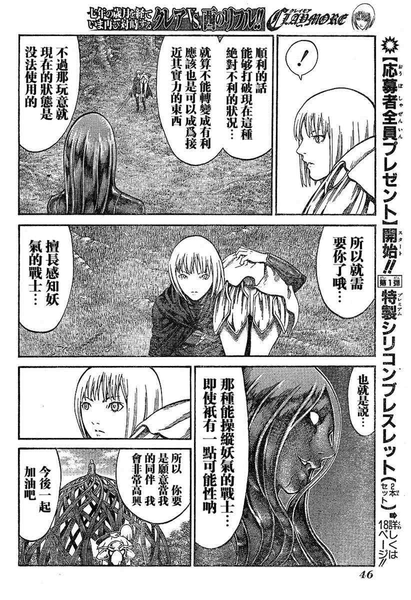大剑 71 抵抗者IV 第24页