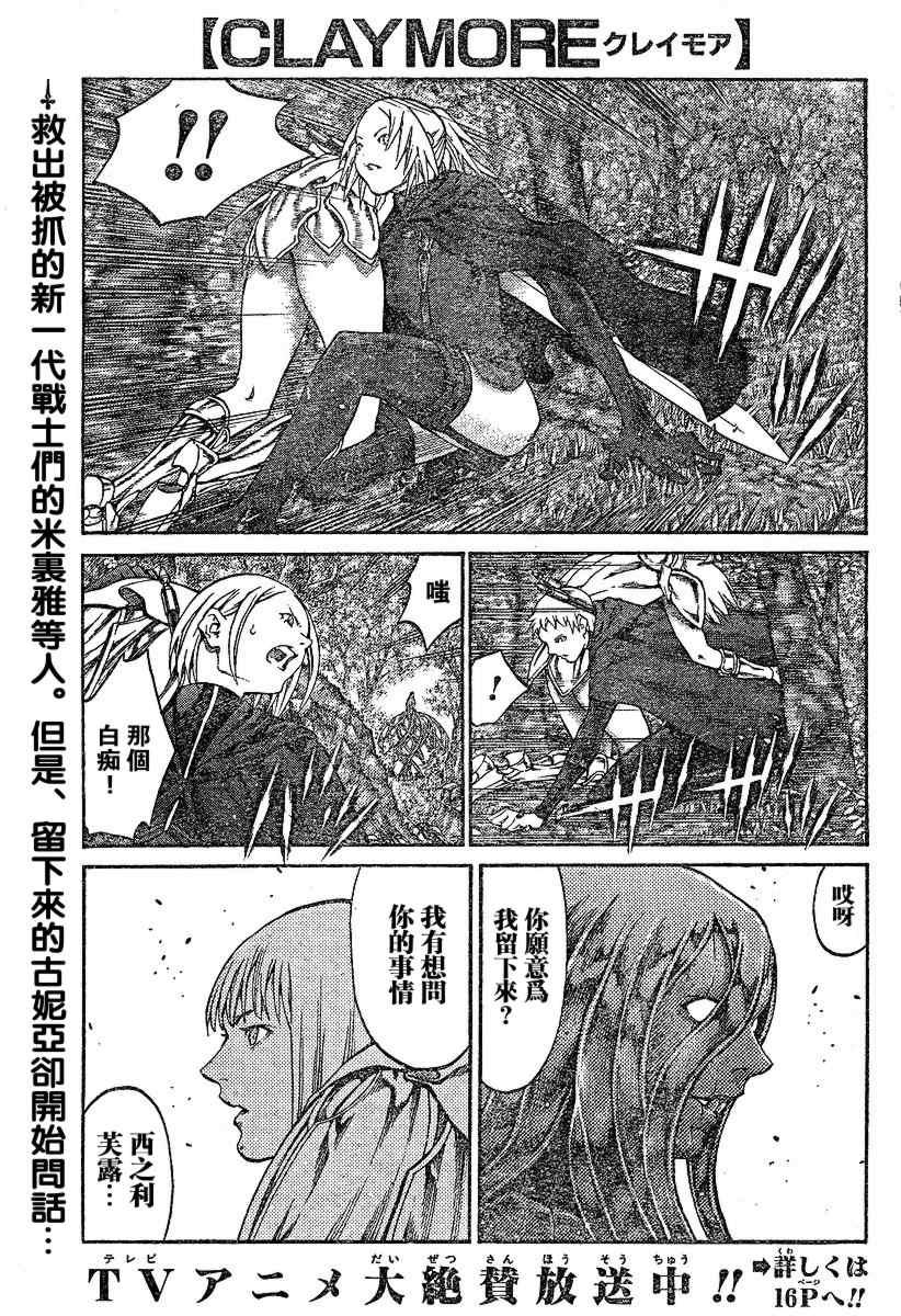大剑 71 抵抗者IV 第3页