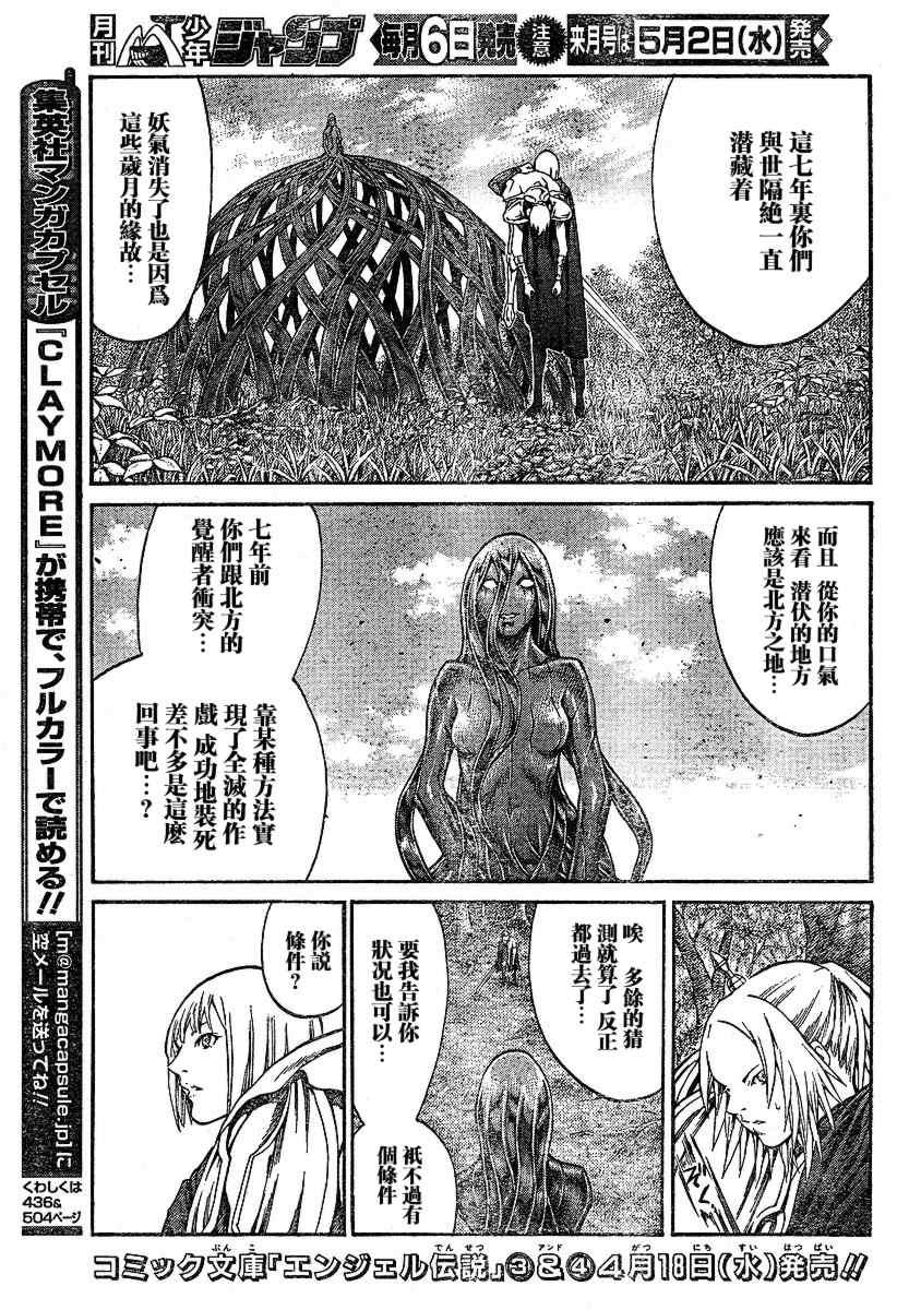 大剑 71 抵抗者IV 第7页