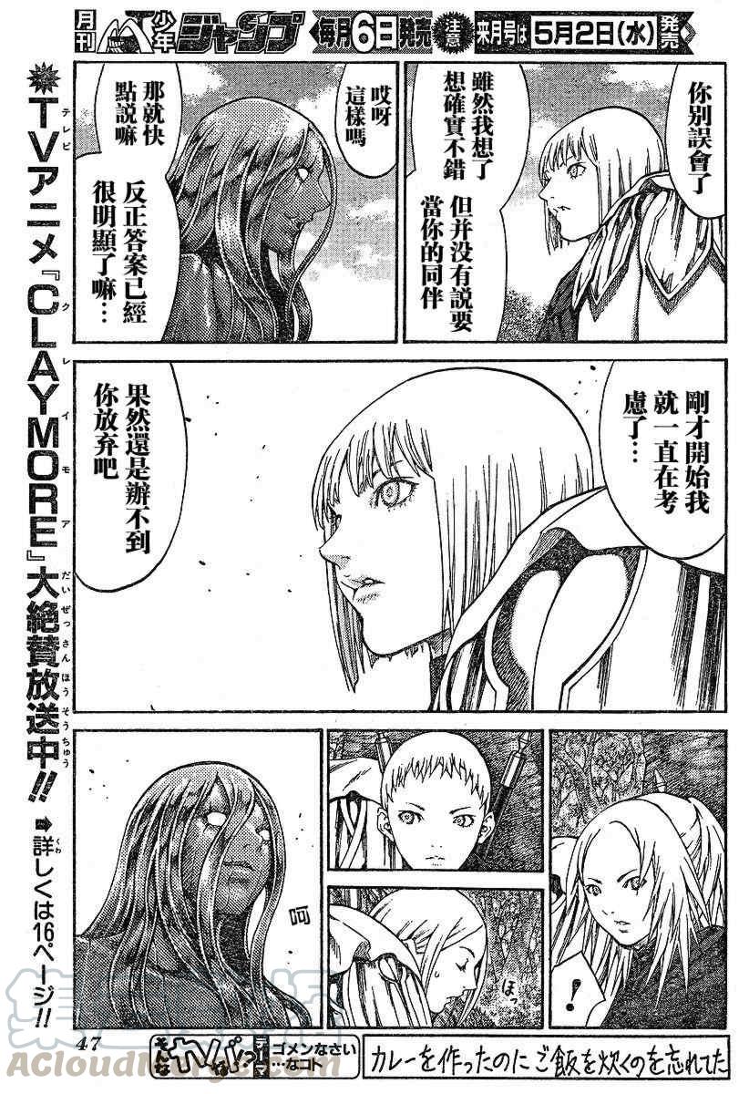大剑 71 抵抗者IV 第25页