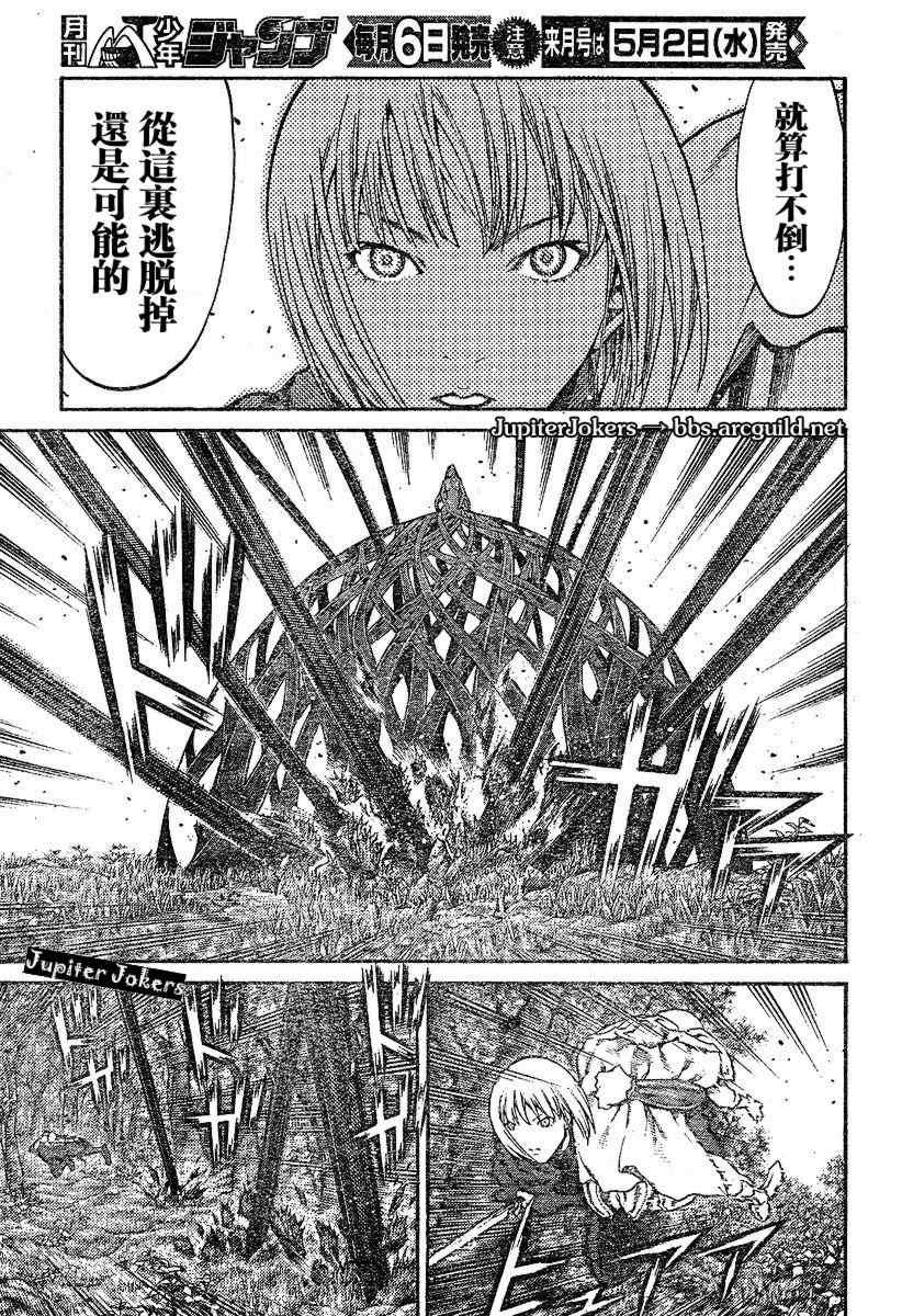 大剑 71 抵抗者IV 第27页