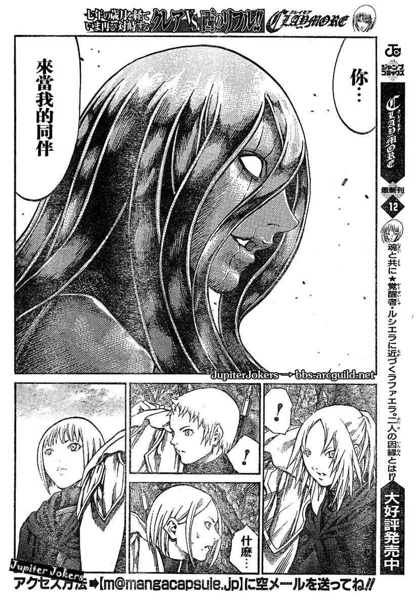 大剑 71 抵抗者IV 第8页