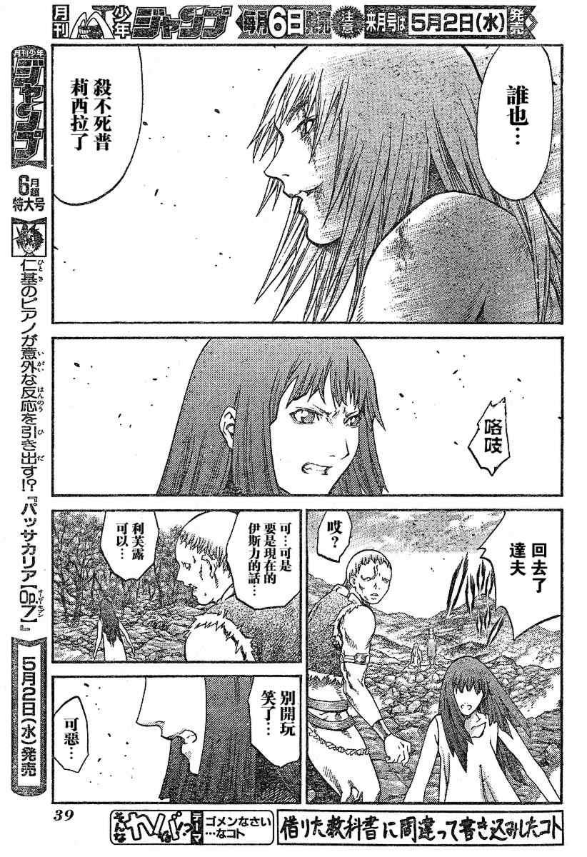 大剑 71 抵抗者IV 第18页
