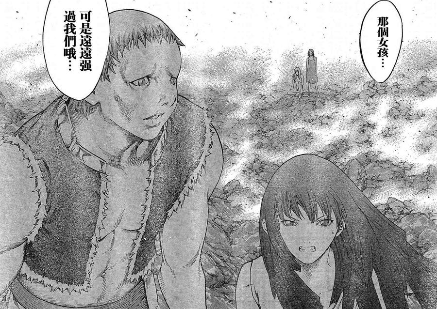 大剑 71 抵抗者IV 第19页