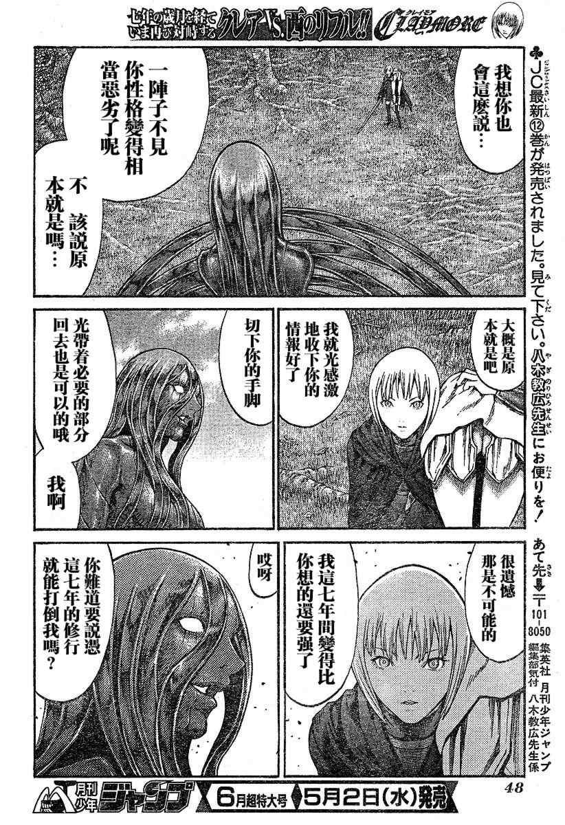 大剑 71 抵抗者IV 第26页