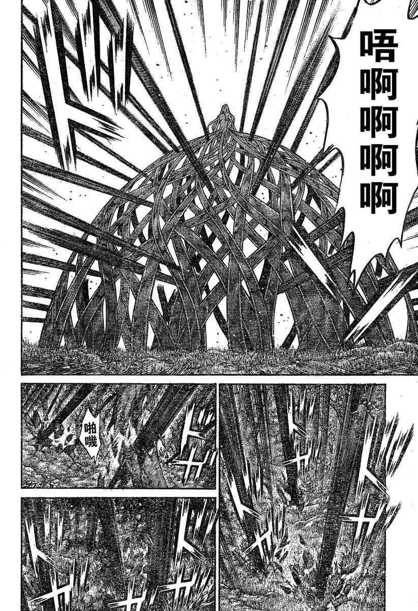 大剑 71 抵抗者IV 第30页