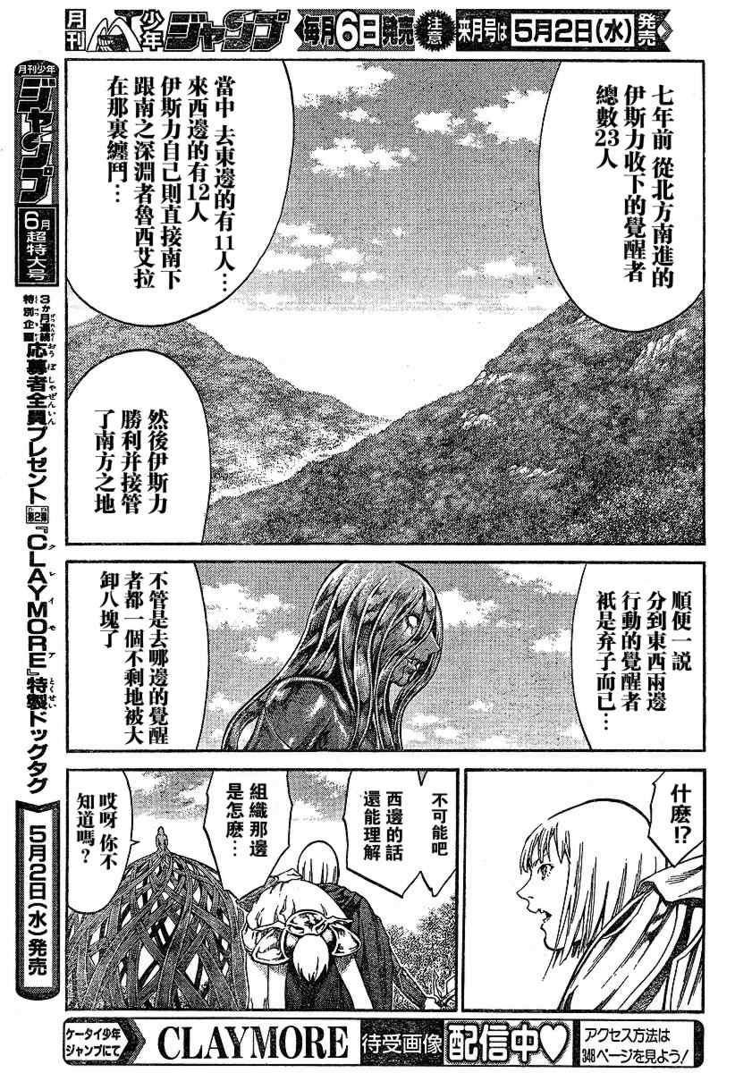 大剑 71 抵抗者IV 第11页