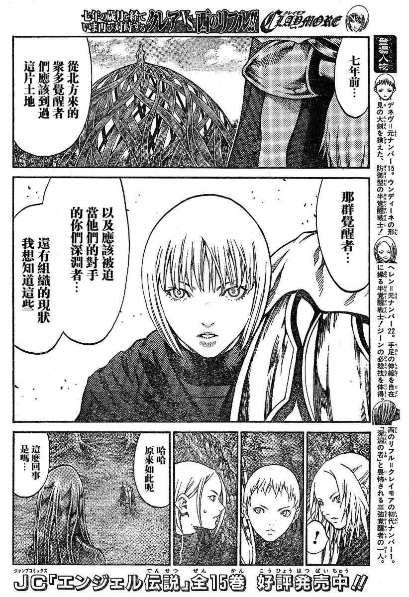 大剑 71 抵抗者IV 第6页