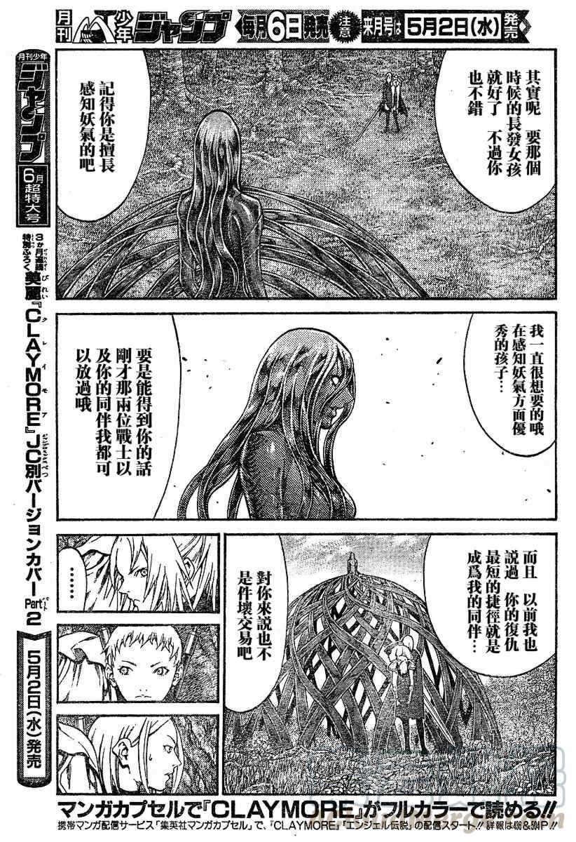 大剑 71 抵抗者IV 第9页