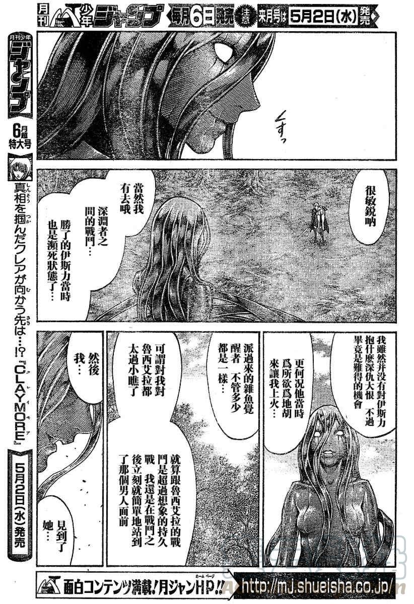 大剑 71 抵抗者IV 第13页