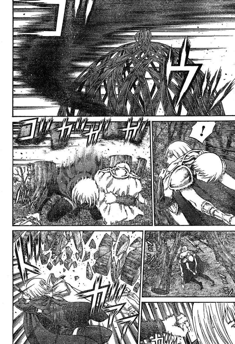 大剑 71 抵抗者IV 第28页