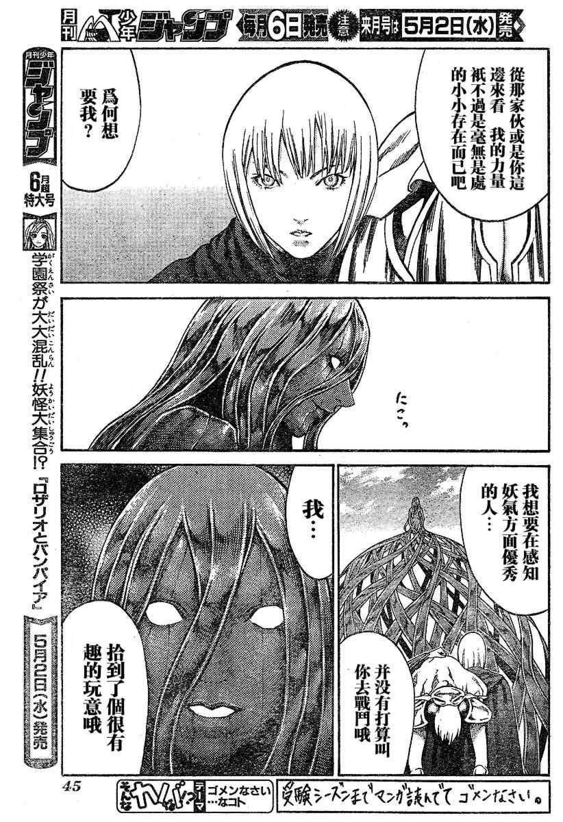 大剑 71 抵抗者IV 第23页
